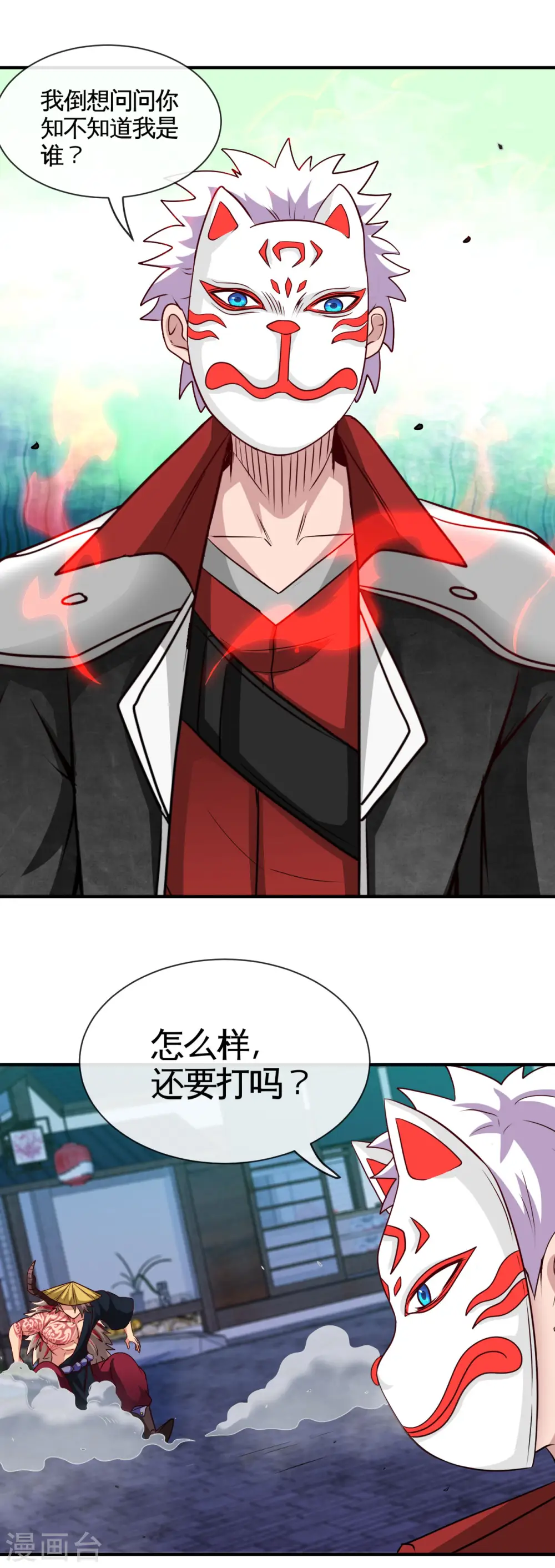 地府我开的人物简介漫画,第536话 别喝假酒1图