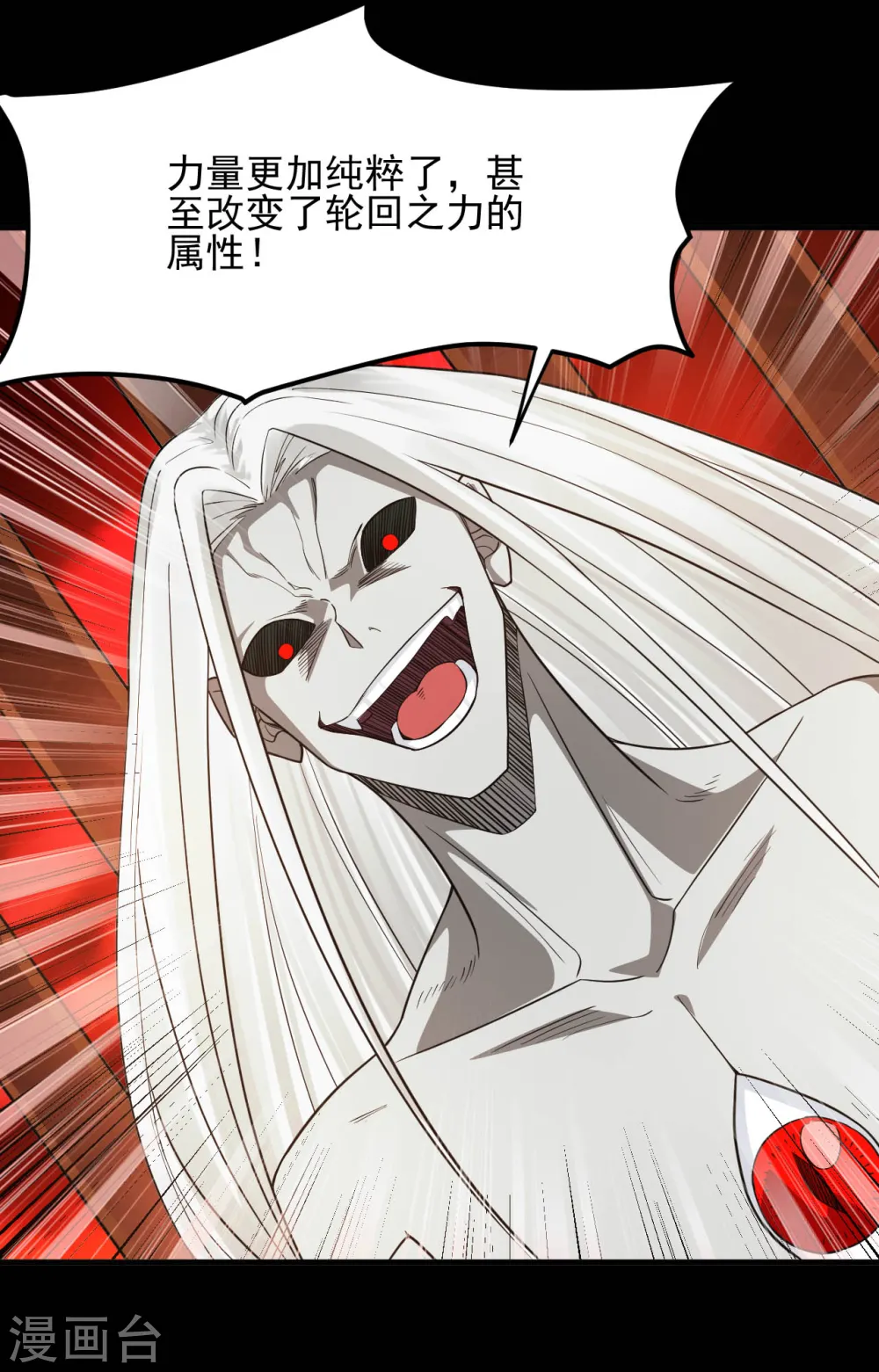 地府我开的人物简介漫画,第625话 “老友”重逢2图
