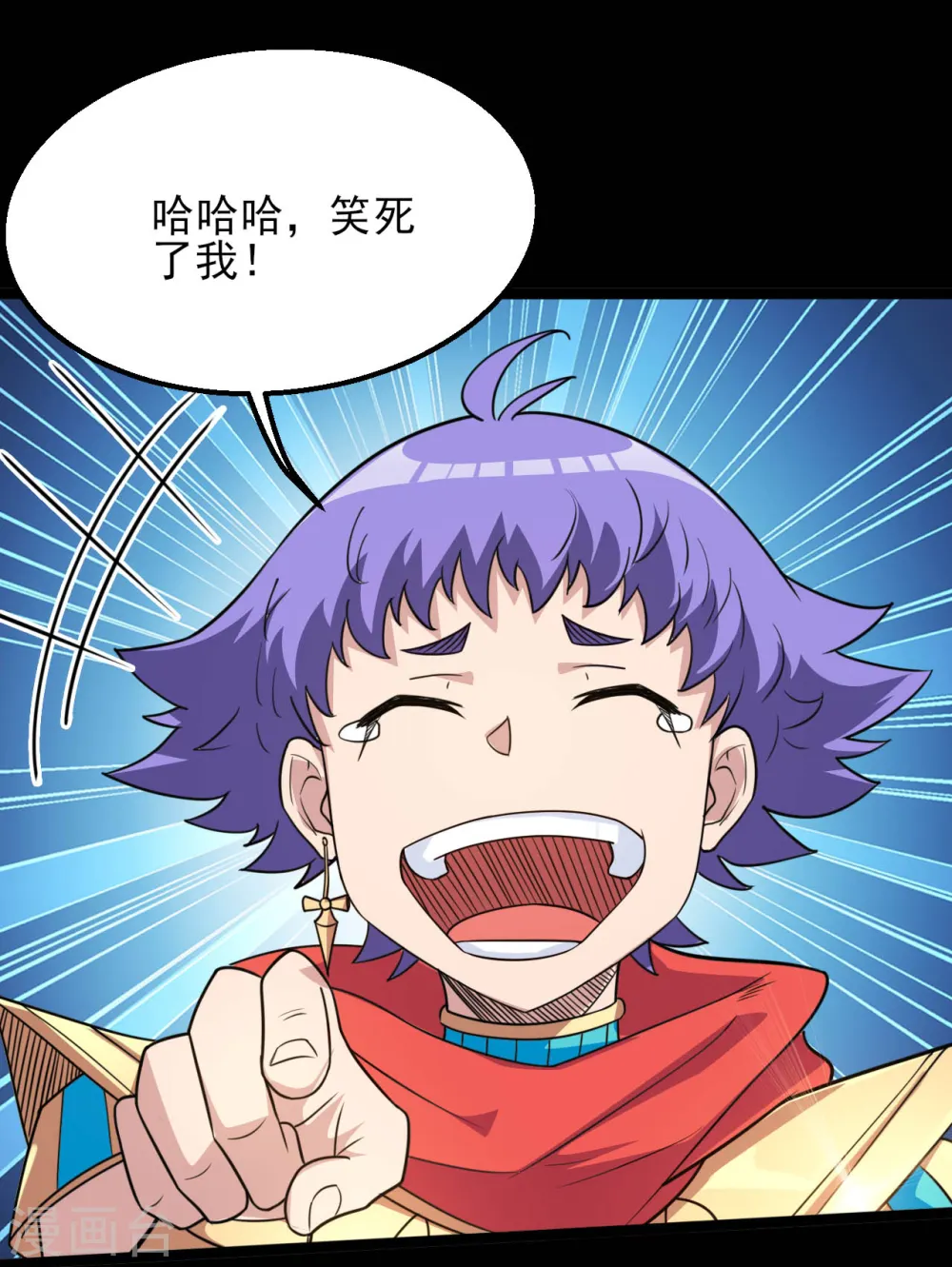 地府我开的人物简介漫画,第609话 不死之身1图