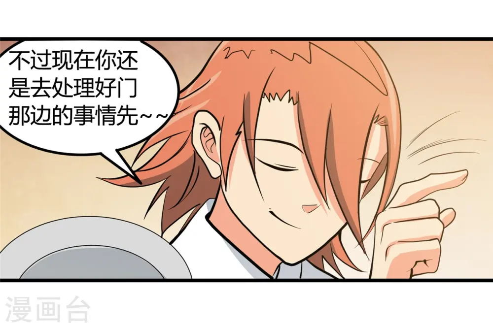 地府我开的免费听漫画,第336话 西偏西南区故事1图