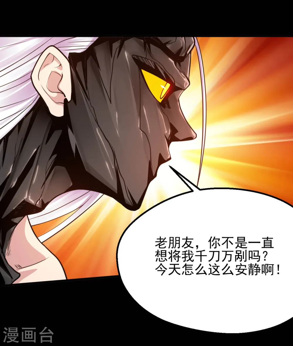 地府我开的人物简介漫画,第625话 “老友”重逢1图