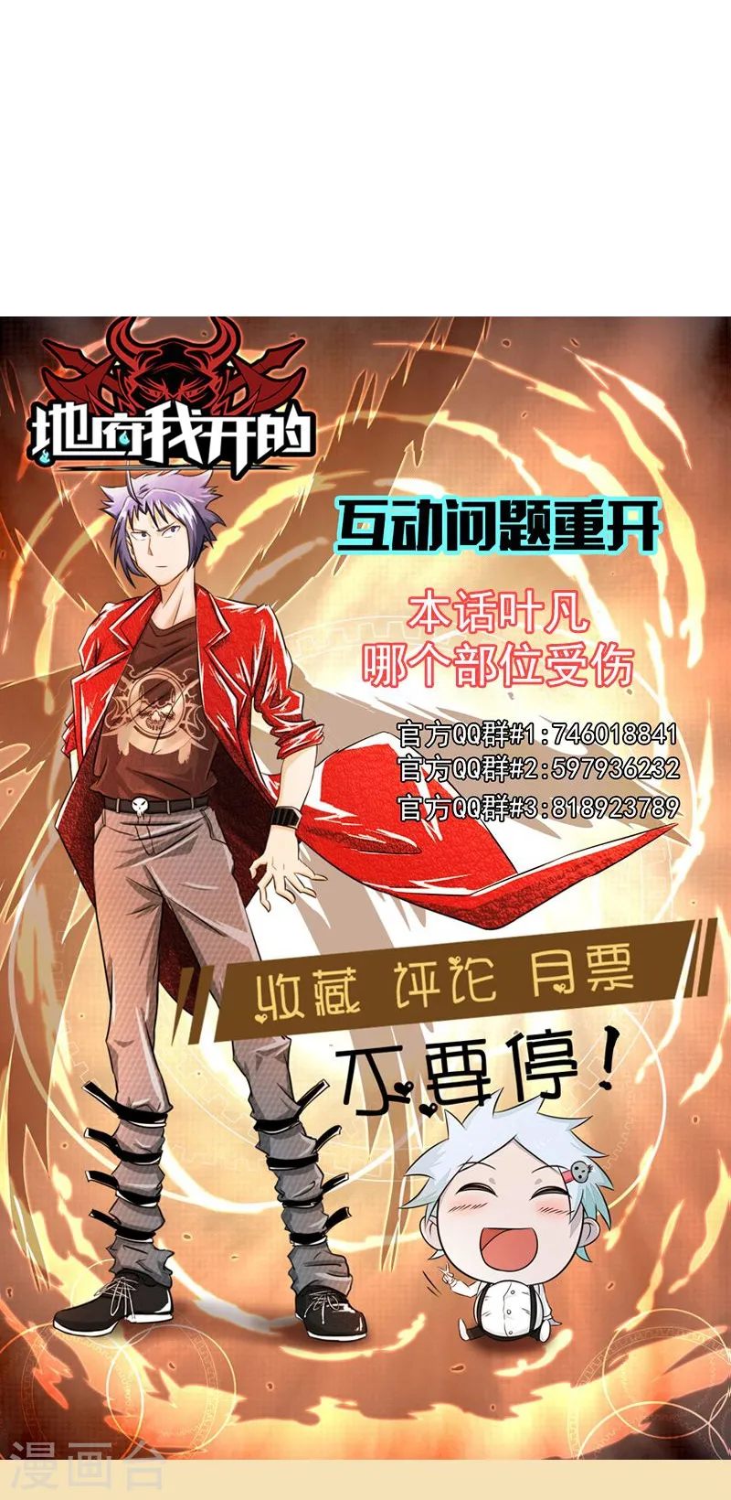 地府我开的漫画免费第313话漫画,第120话 第一刀2图