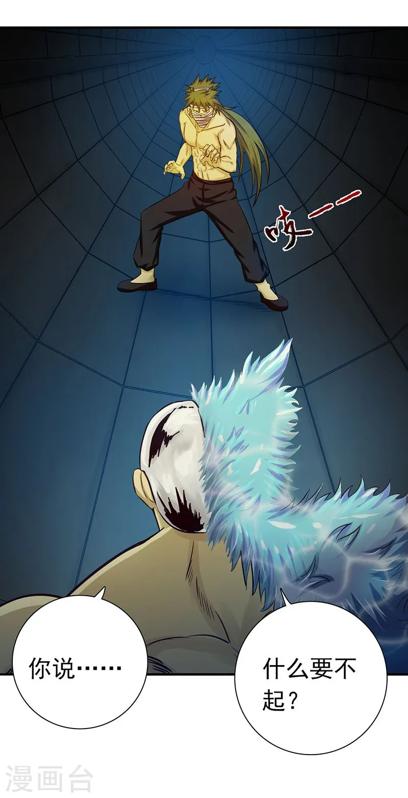 地府我开的免费听漫画,第216话 乘月色而来2图