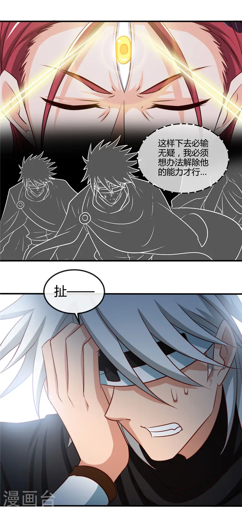 地府我开的女主角是谁漫画,第431话 天狗食月1图