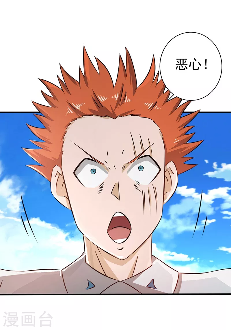 地府我开的免费听漫画,第75话 风起1图