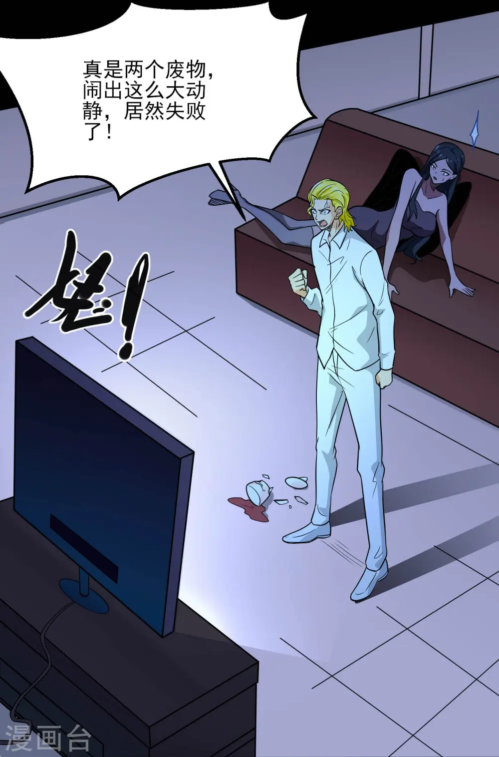 地府我开的免费听漫画,第773话 老兄，你听说过海王兽吗？1图