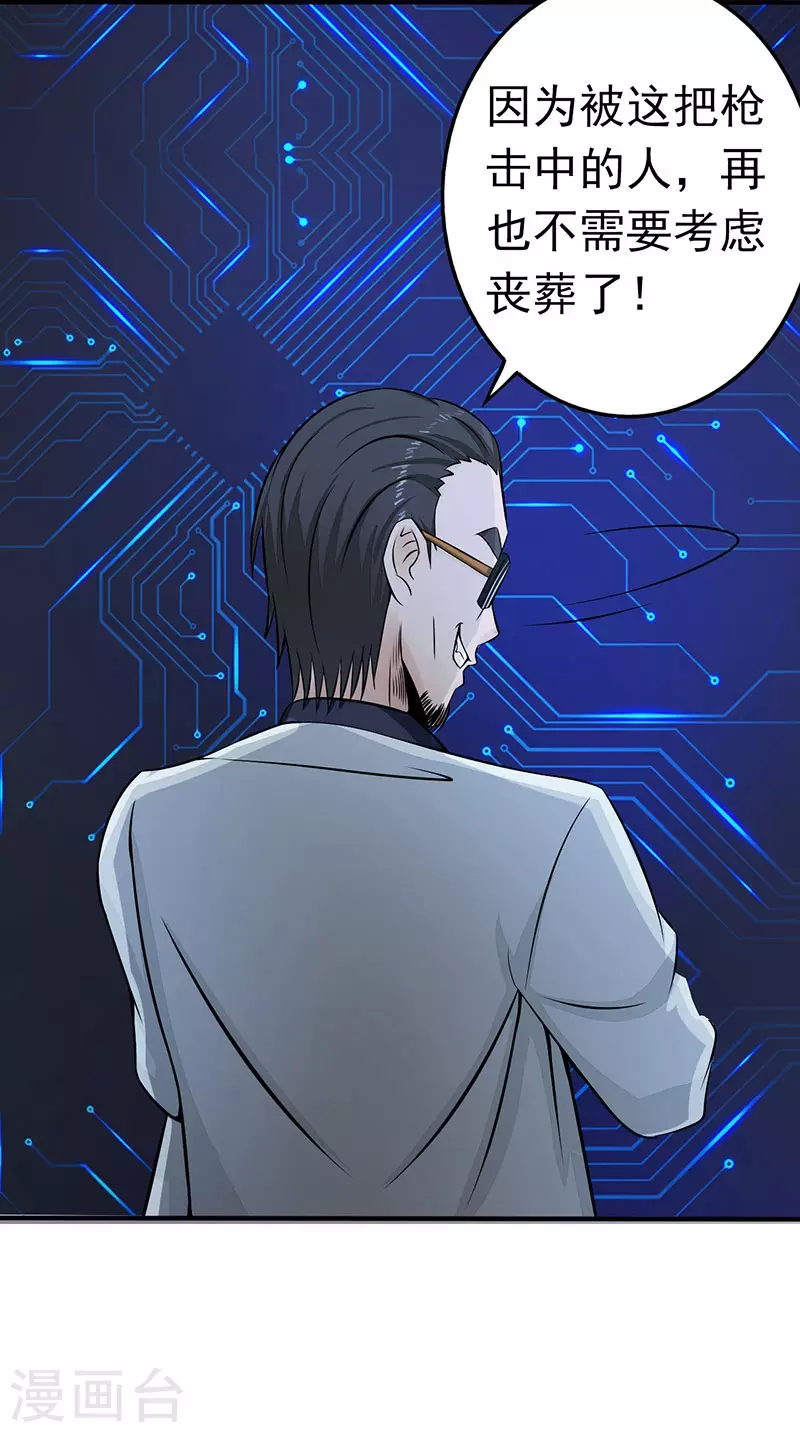 地府我开的人物简介漫画,第40话 节葬2图