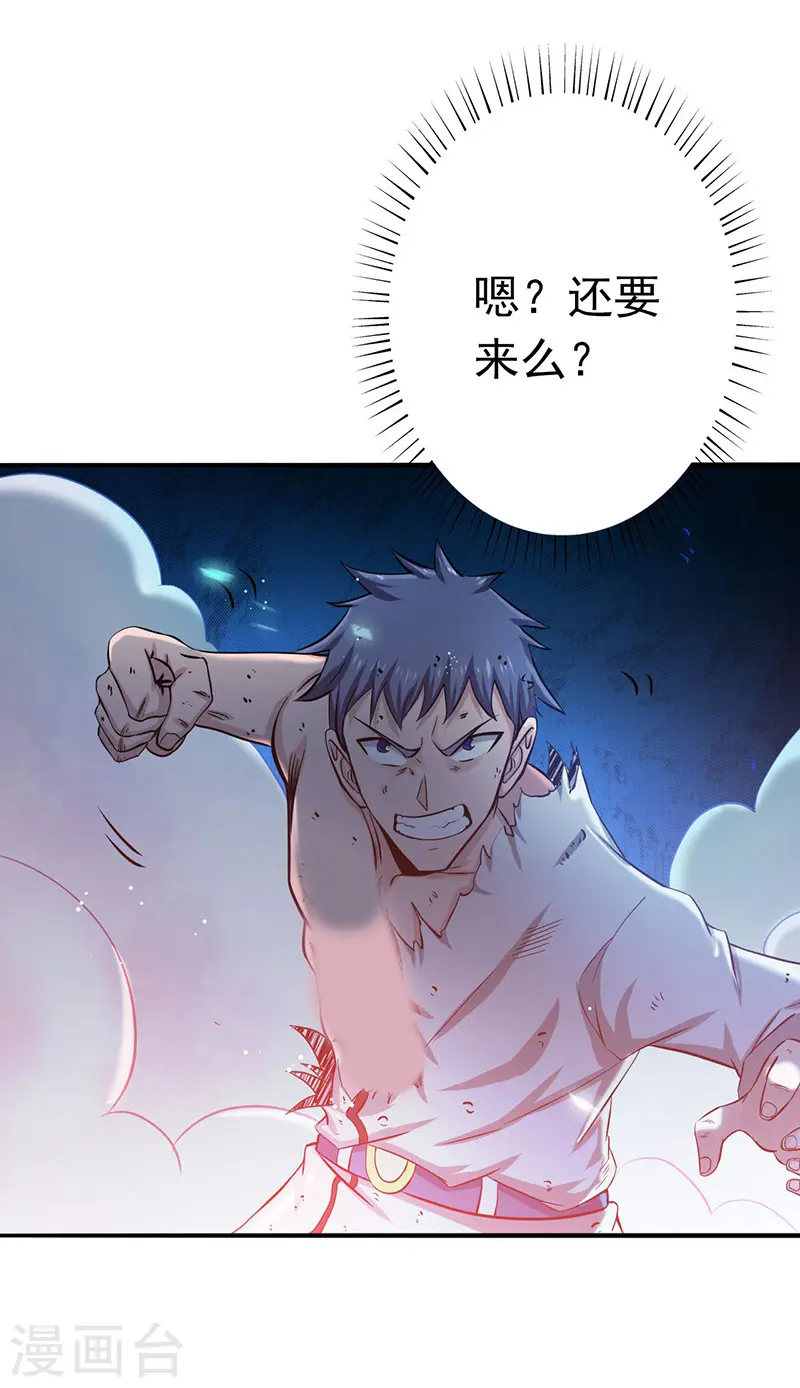 地府我开的免费听漫画,第194话 共存亡2图