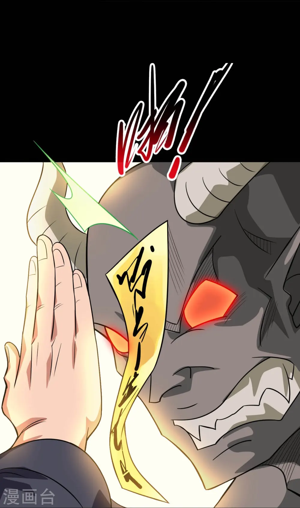 地府我开的免费听漫画,第733话 两个战场1图