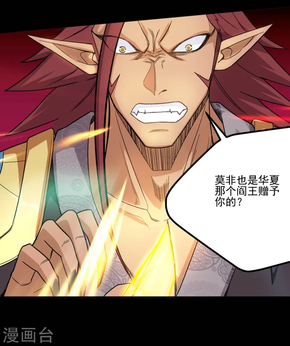 地府我开的女主角是谁漫画,第656话 掏心窝子的兄弟话2图