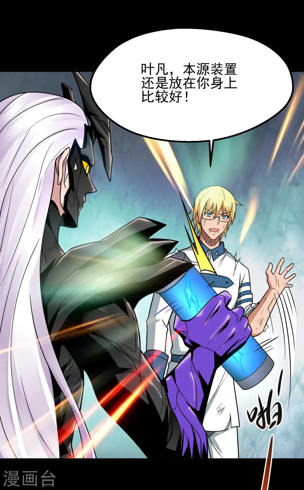 地府我开的免费听漫画,第689话 反转1图