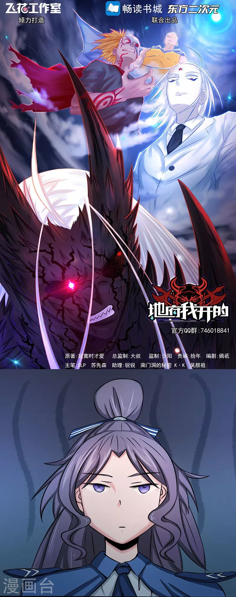 地府我开的免费听漫画,第57话 平淡1图