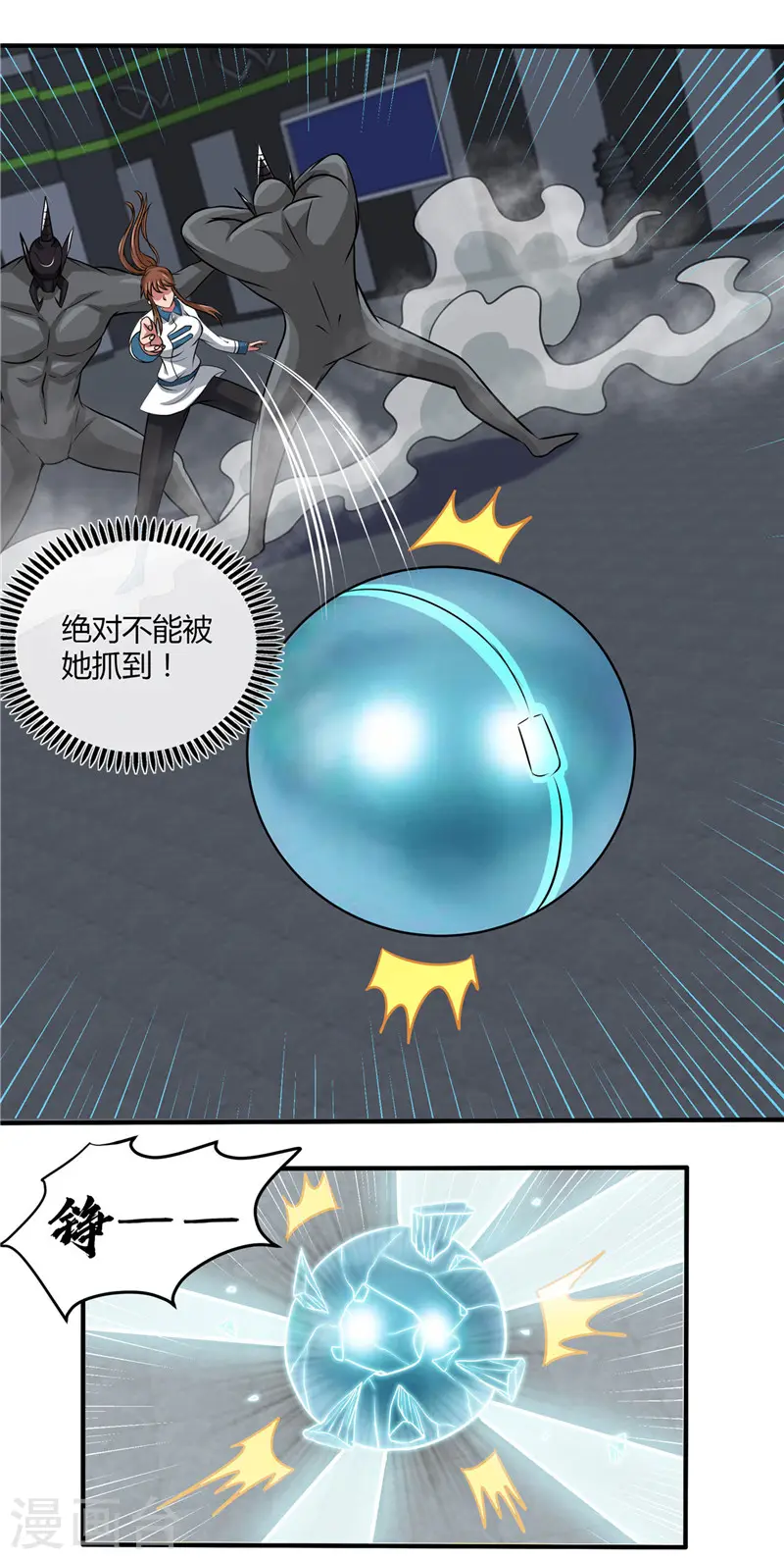 地府我开的免费听漫画,第499话 掌中之物1图