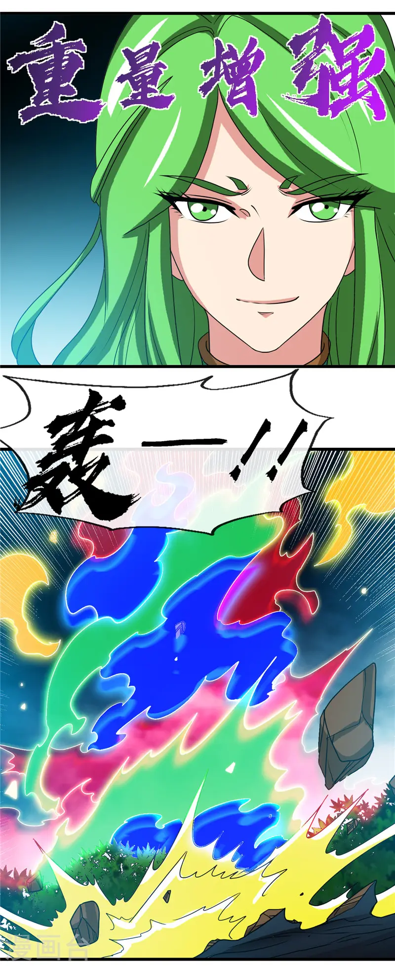 地府我开的免费听漫画,第430话 震惊！杨戬的高光时刻！1图