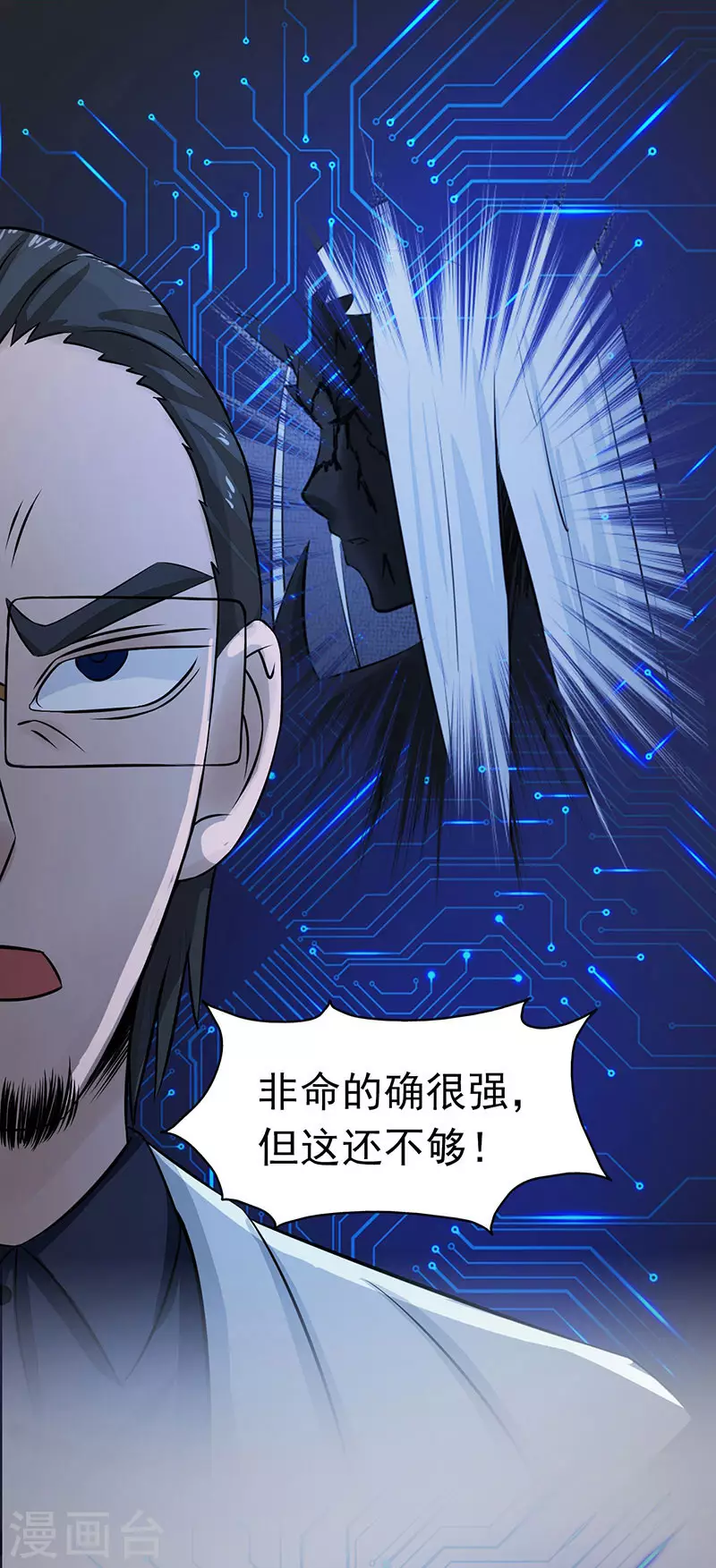 地府我开的免费听漫画,第40话 节葬2图