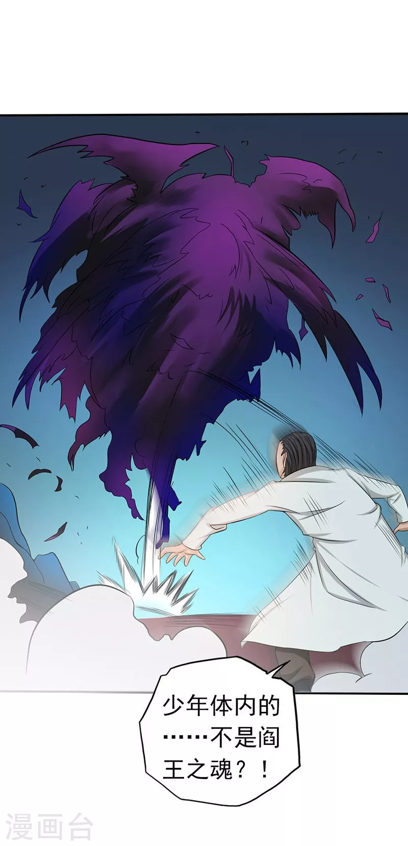 地府我开的免费听漫画,第94话 变奏的序曲1图
