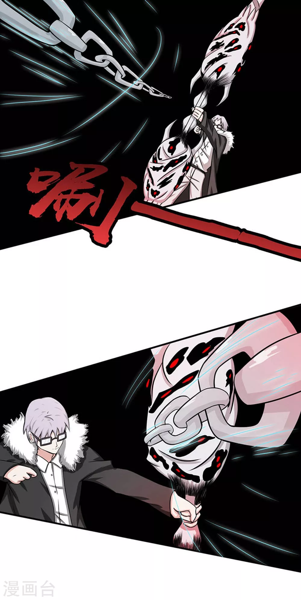地府我开的免费听漫画,第25话 求原谅1图