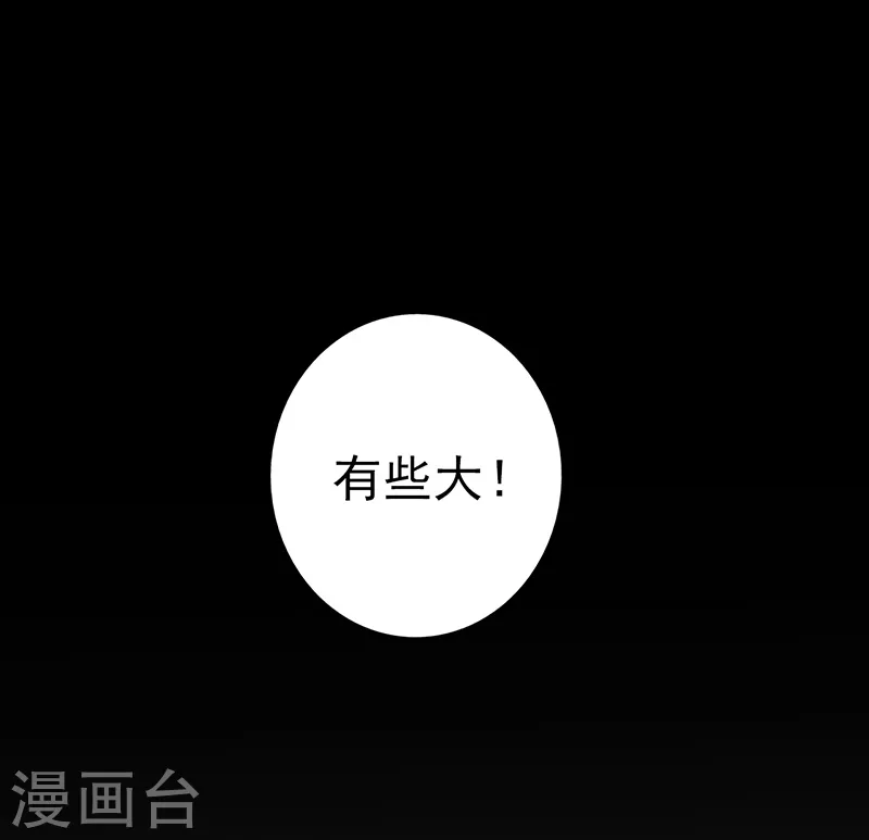 地府我开的免费听漫画,第76话 进入2图