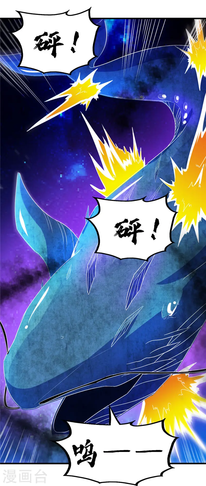 地府我开的女主角是谁漫画,第478话 乘鲲入凌霄2图