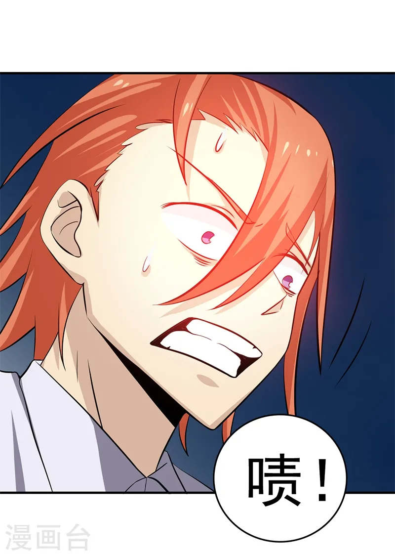 地府我开的女主角是谁漫画,第231话 到此为止？2图
