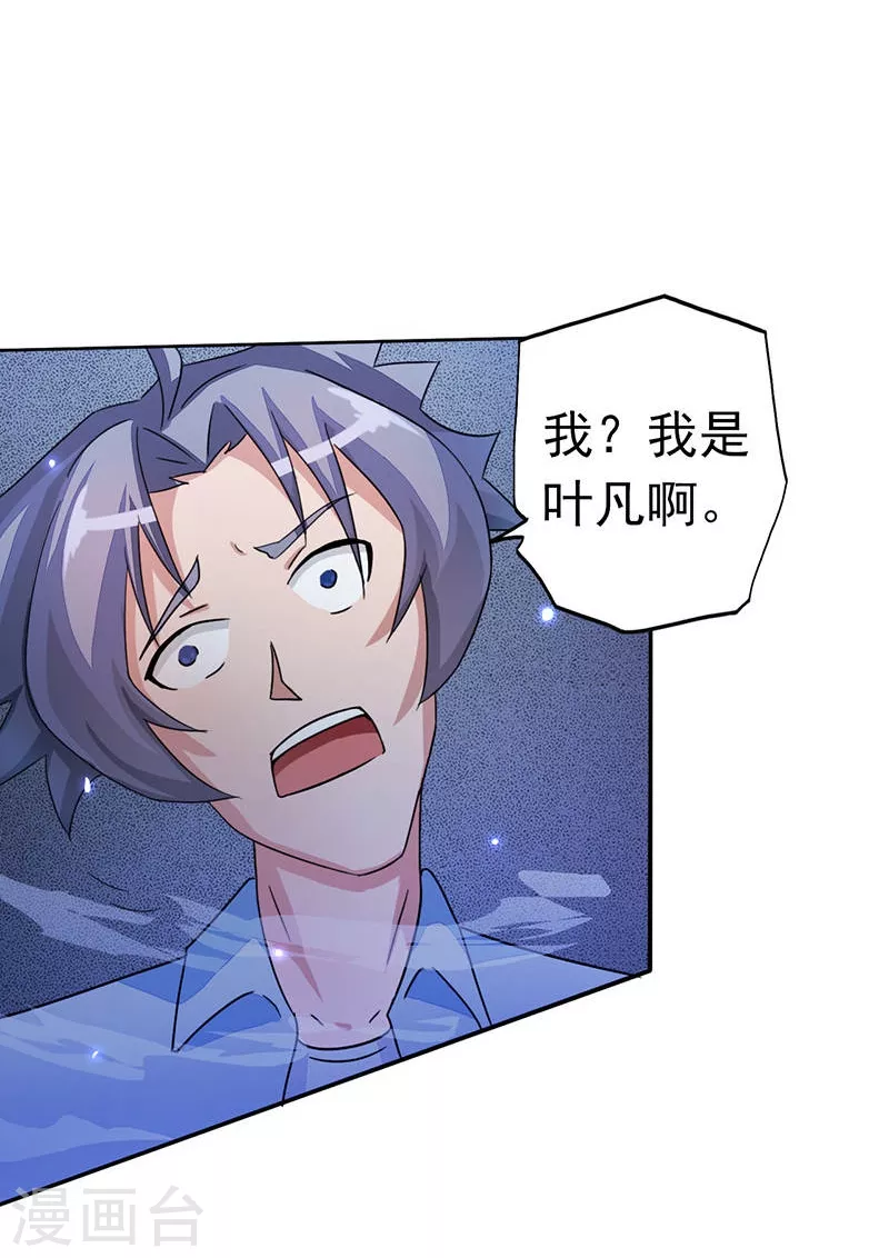 地府我开的人物简介漫画,第58话 金虹氏2图