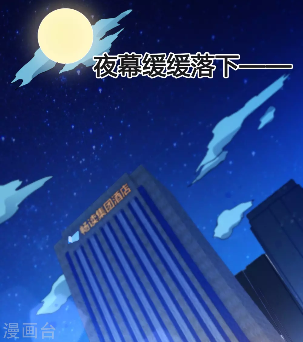 地府我开的人物简介漫画,第6话 鸿门宴2图
