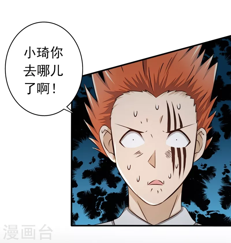 地府我开的免费听漫画,第80话 汇聚1图