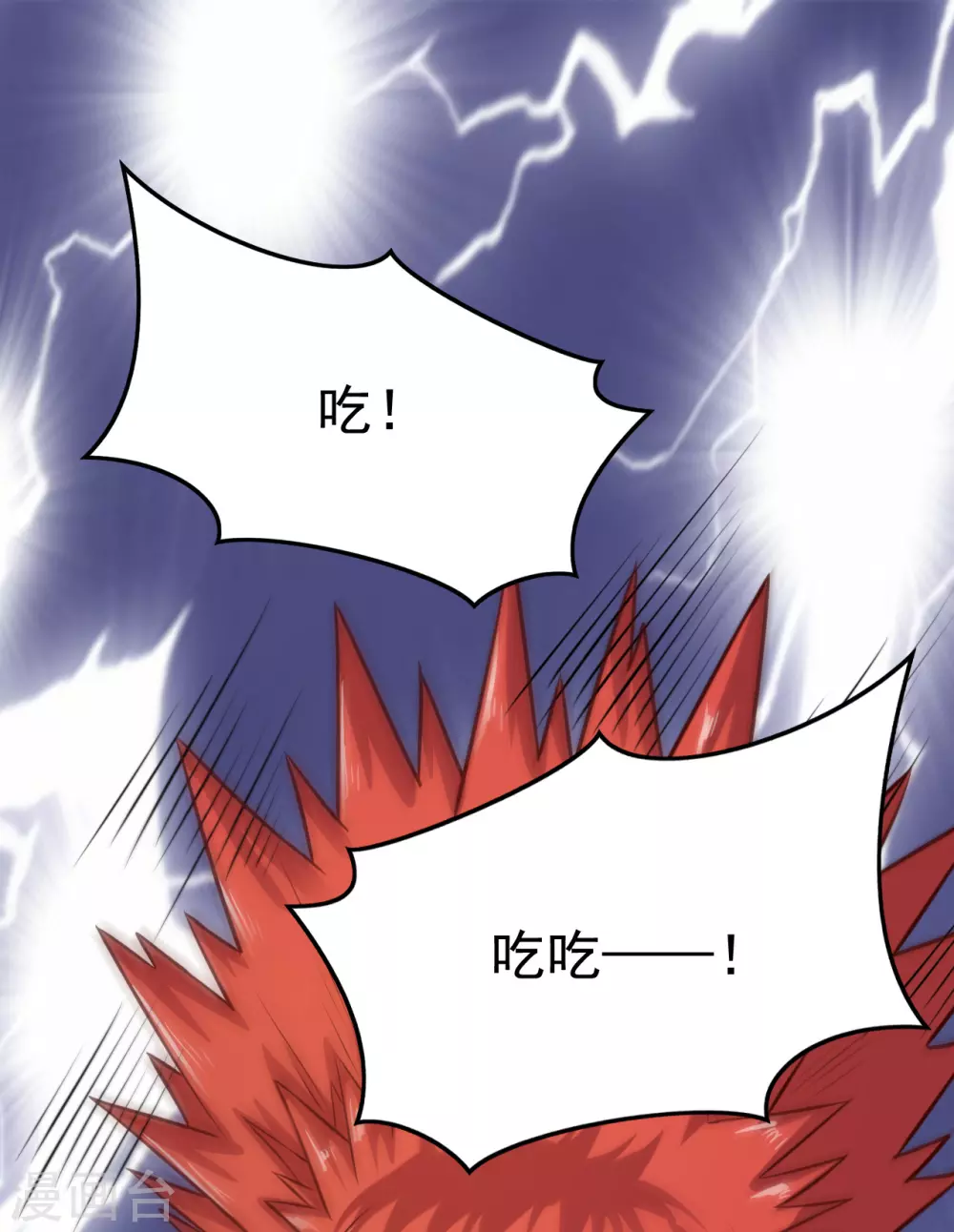 地府我开的人物简介漫画,第7话 有点意思2图