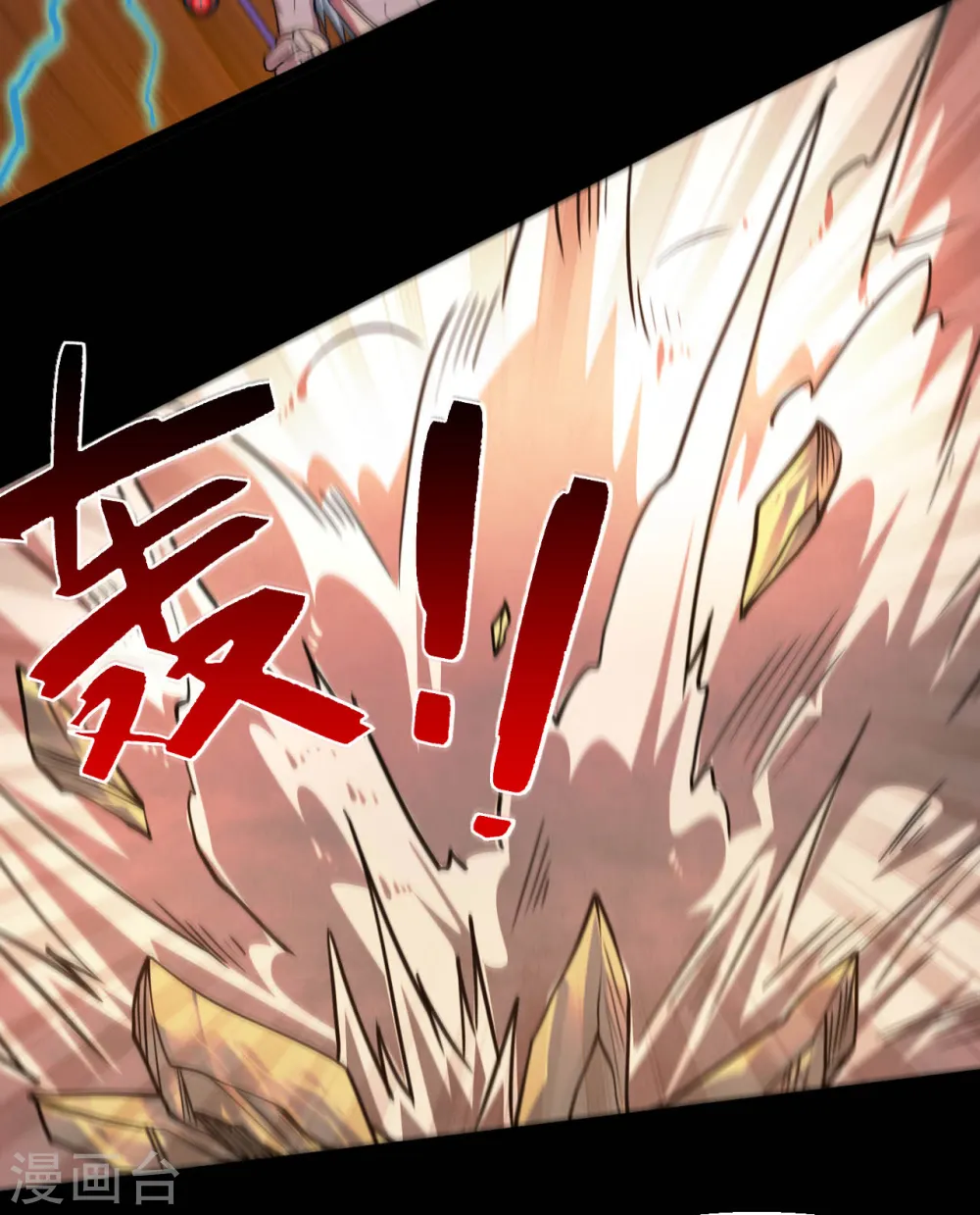 地府我开的免费听漫画,第621话 诸神现身1图