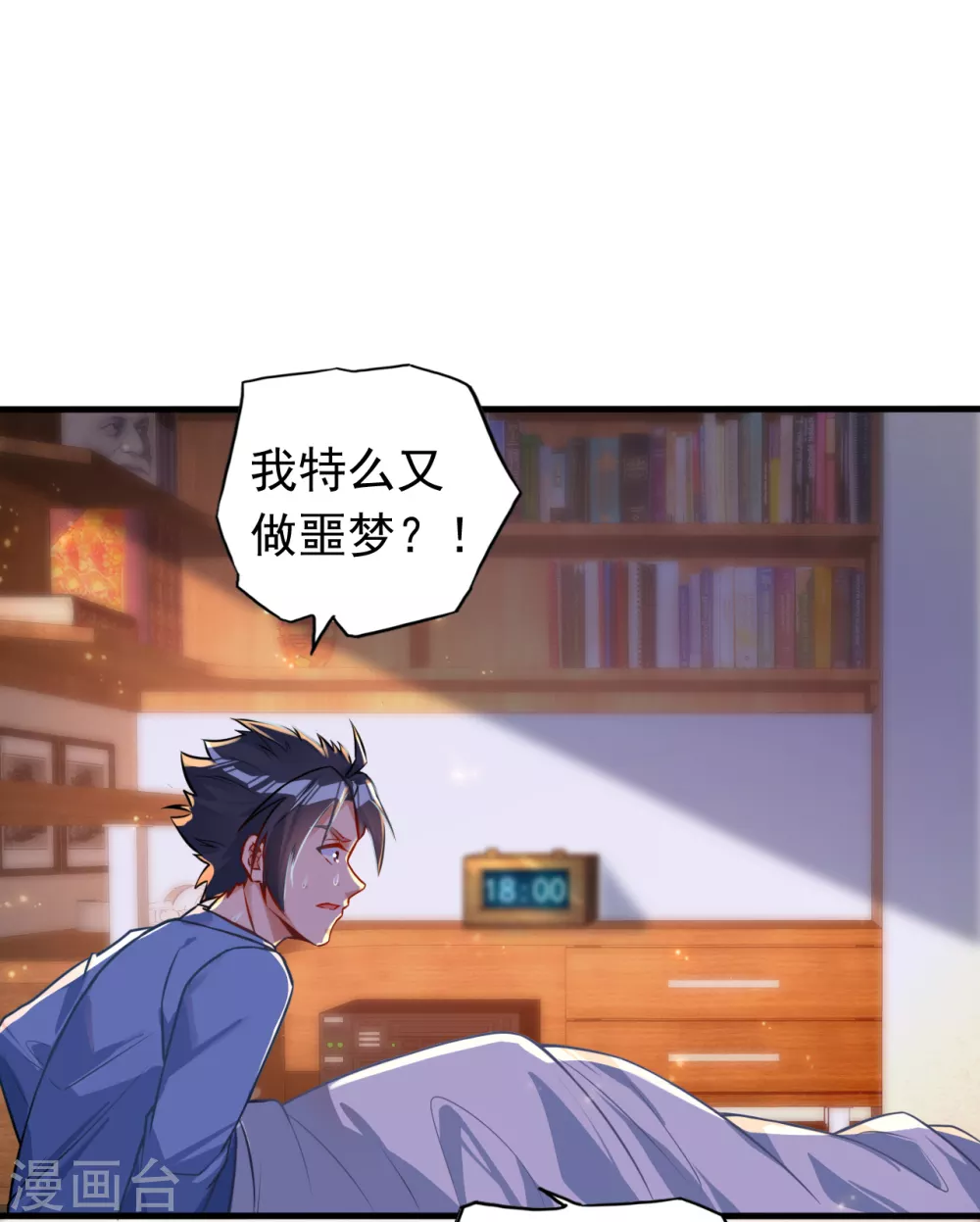 地府我开的免费听漫画,第1话 祸不单行1图