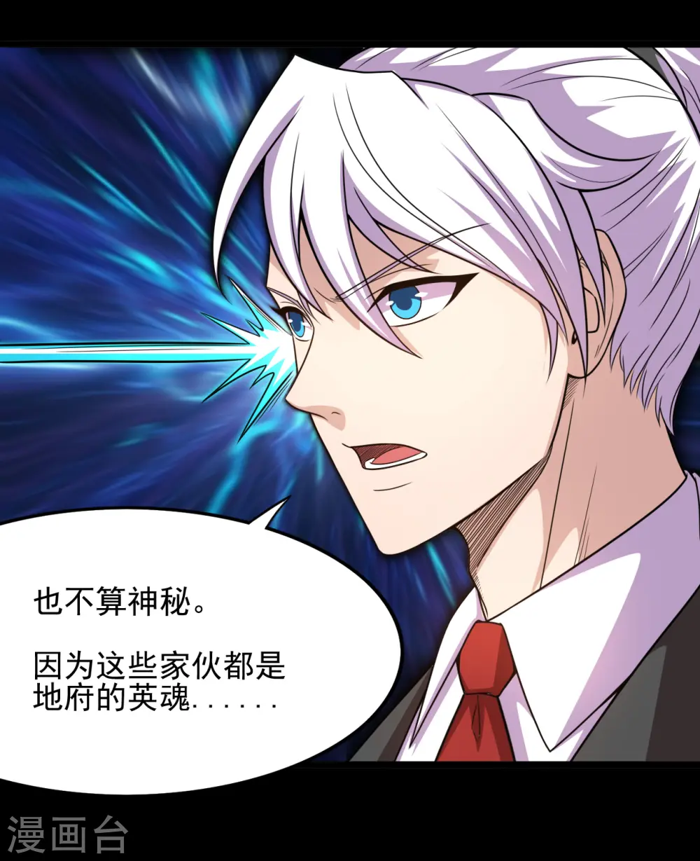 地府我开的免费听漫画,第672话 归国2图