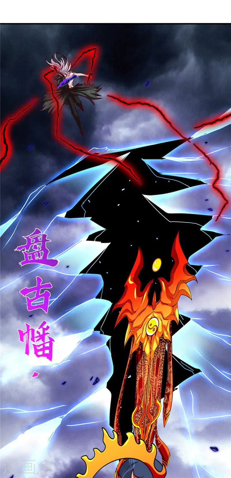 地府我开的免费听漫画,第512话 封神书的本体2图