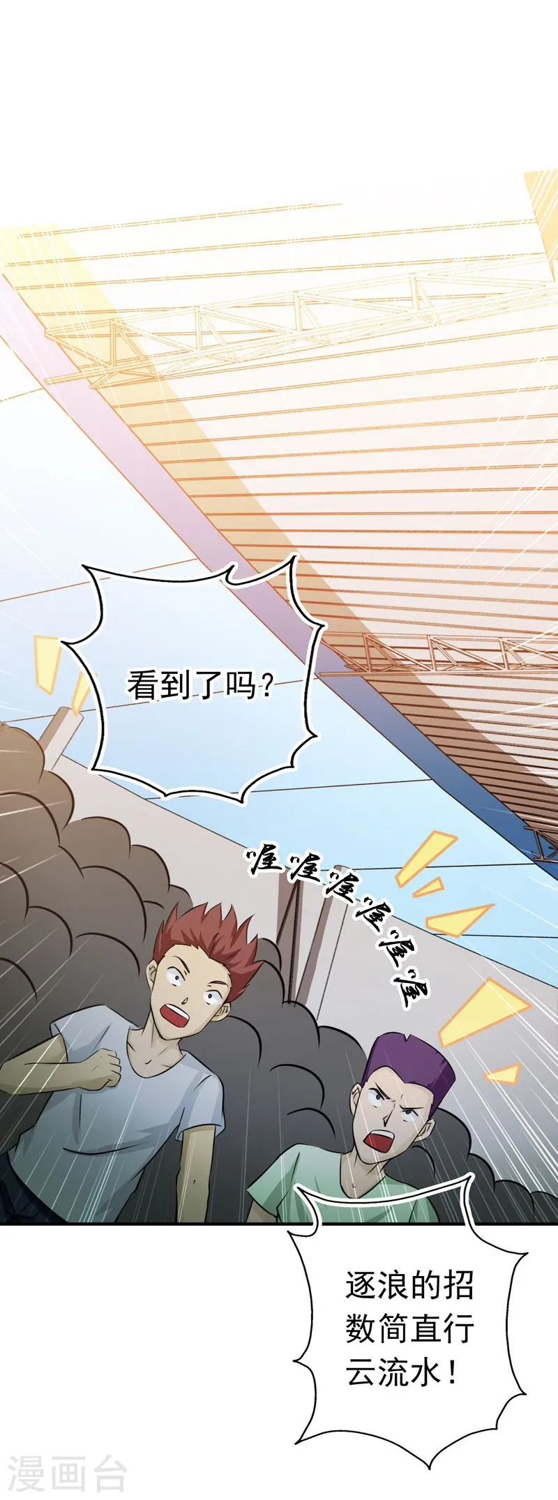 地府我开的人物简介漫画,第144话 陆战技1图