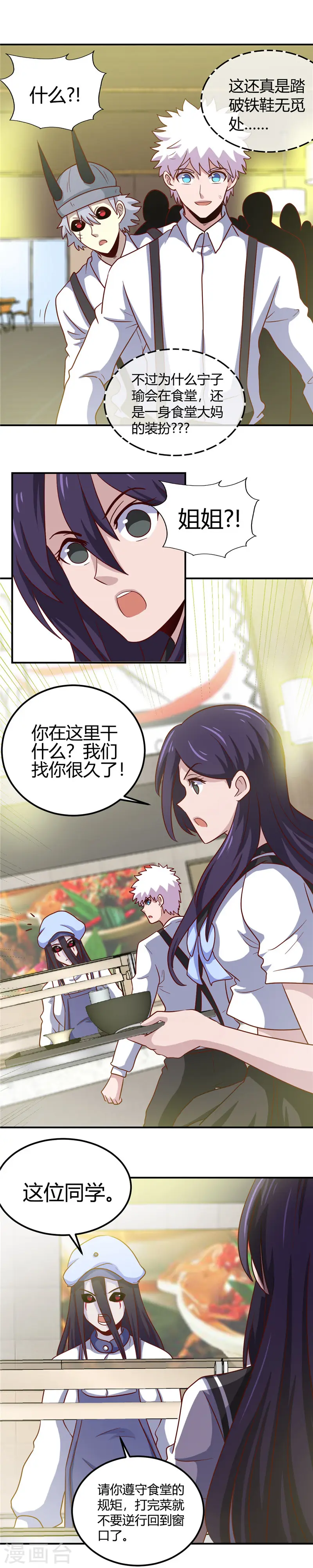 地府我开的免费听漫画,第385话 至亲之人2图