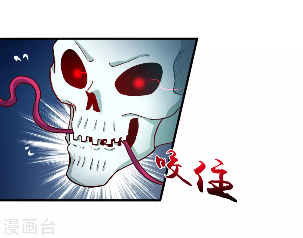 地府我开的女主角是谁漫画,第11话 奇怪的地方1图