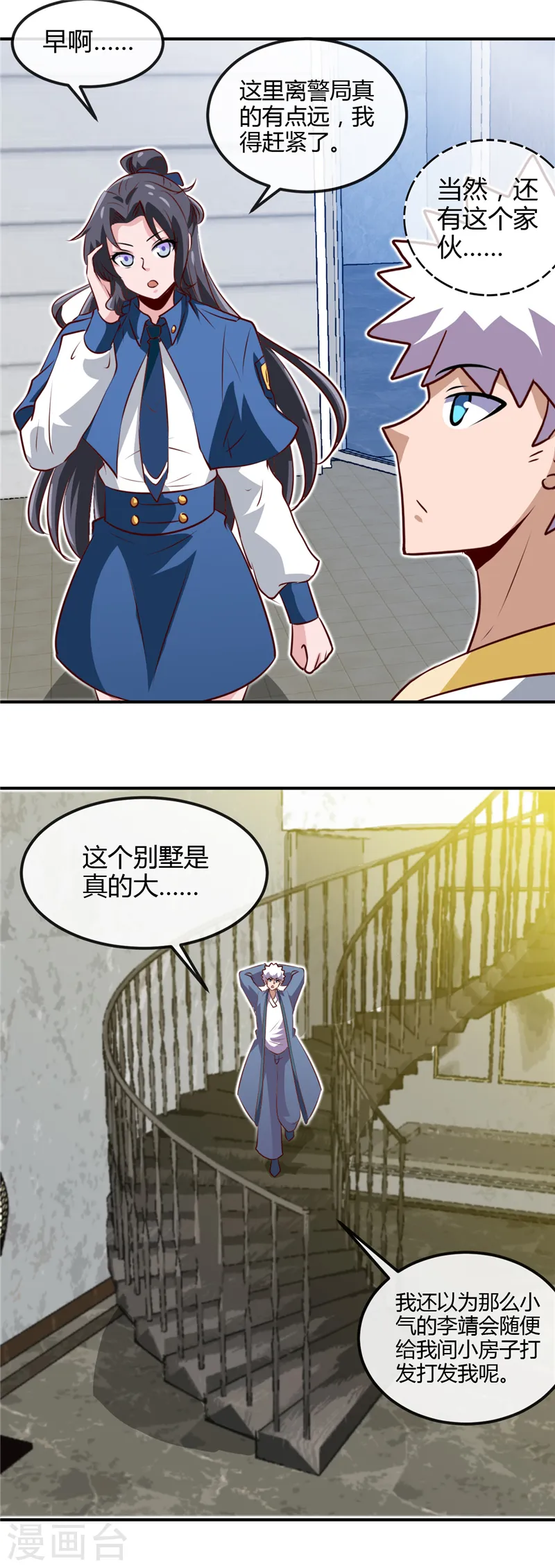 地府我开的人物简介漫画,第442话 美梦成真1图