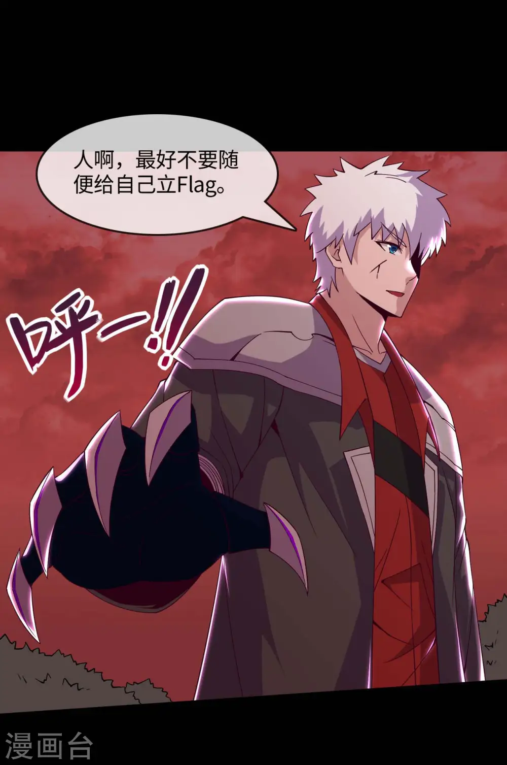 地府我开的免费听漫画,第557话 就这就这就这？1图