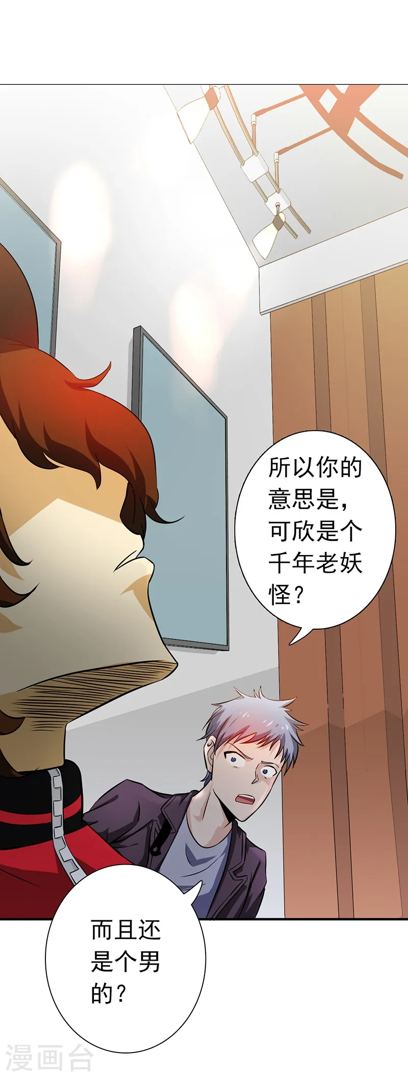 地府我开的漫画,第161话 世界已经改变2图