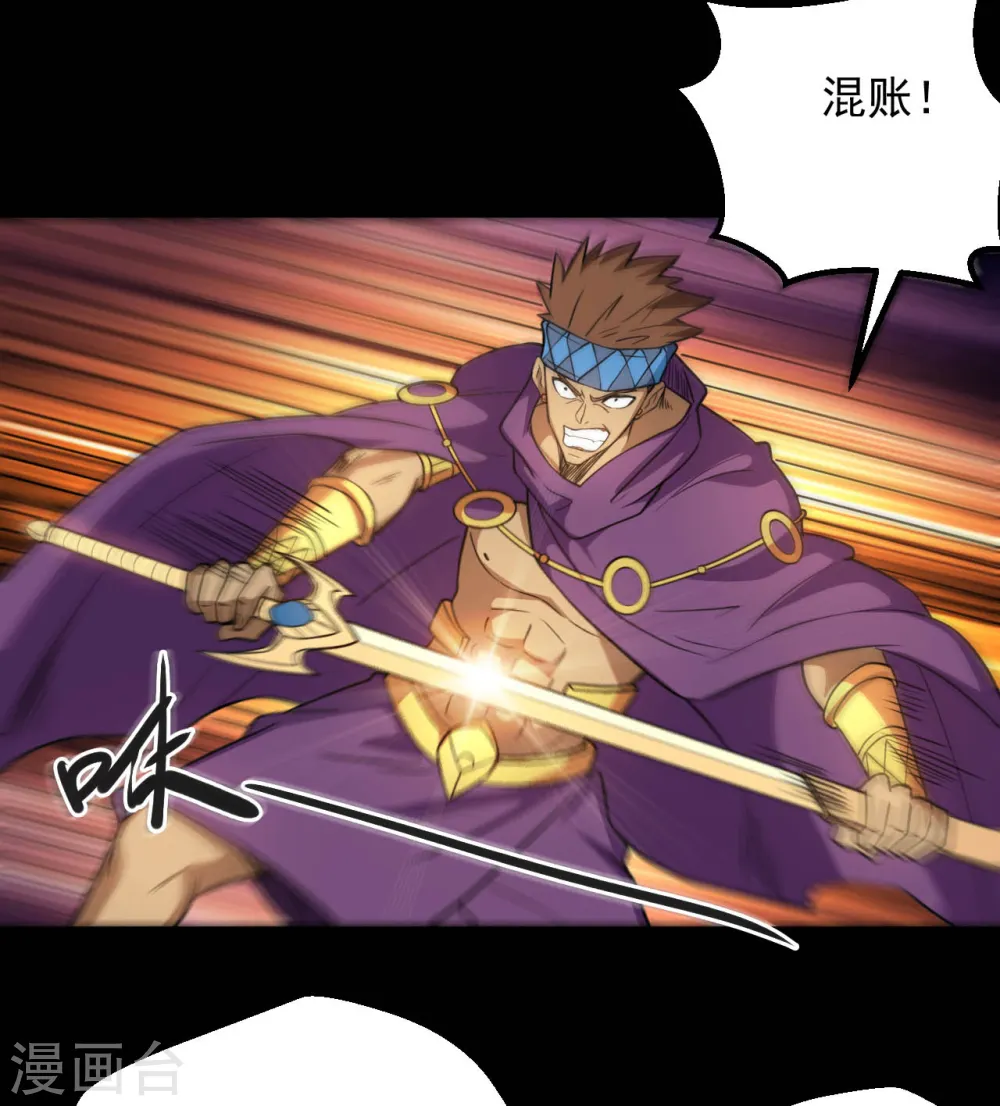 地府我开的免费听漫画,第645话 赛特的炮灰大队2图