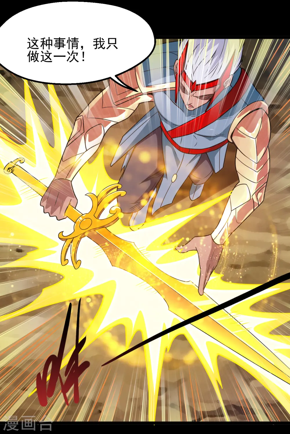 地府我开的人物简介漫画,第680话 你找死！1图