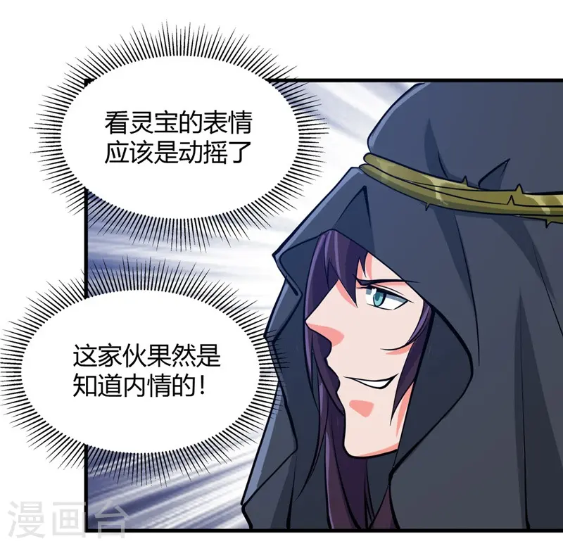 地府我开的免费听漫画,第323话 梅花似枪炮轰鸣1图