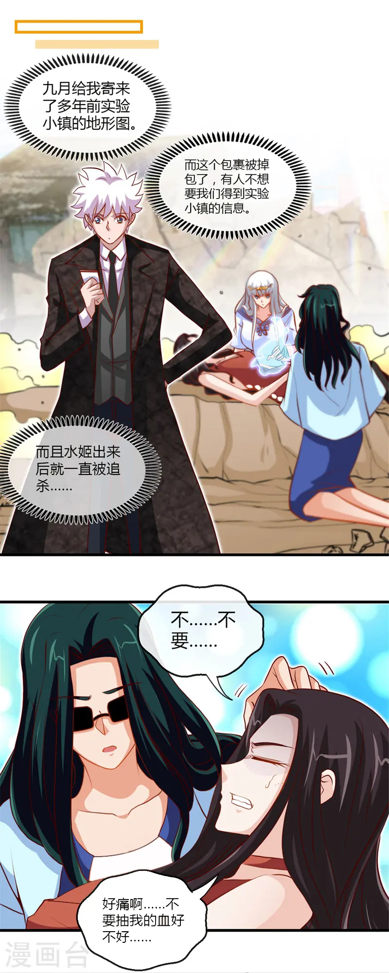 地府我开的免费听漫画,第463话 我房没了2图