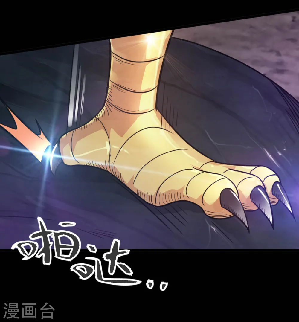 地府我开的免费听漫画,第632话 一战即触1图
