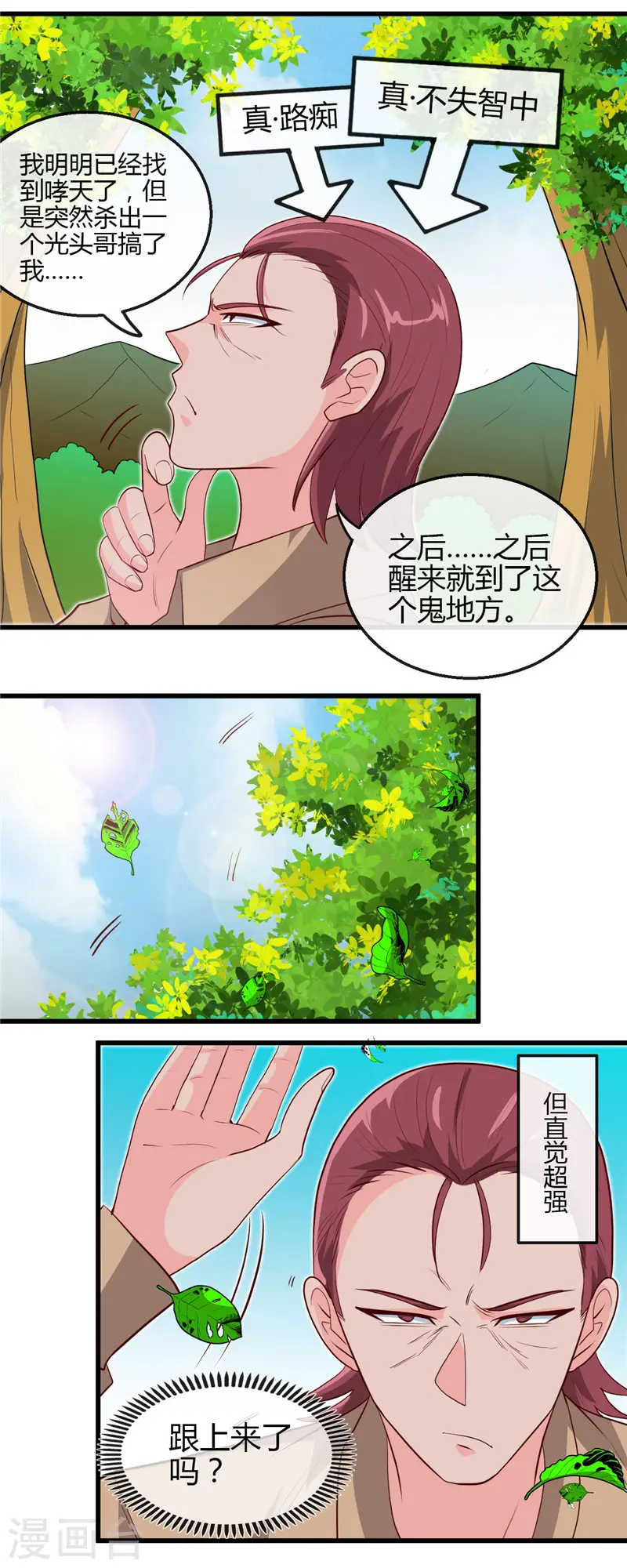 地府我开的人物简介漫画,第420话 路痴杨戬与他的狗1图