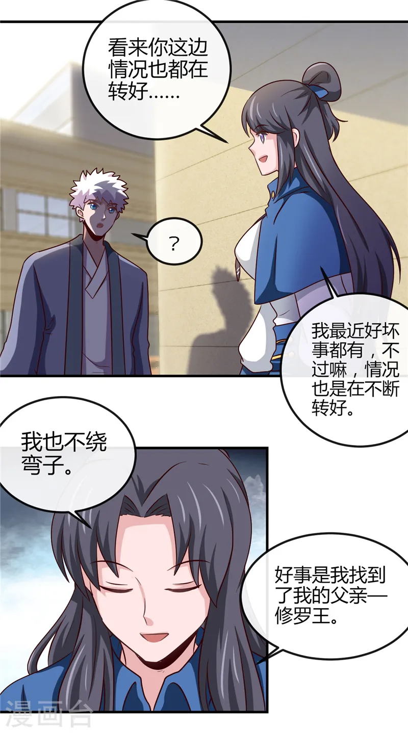 地府我开的免费听漫画,第393话 天师钟馗1图