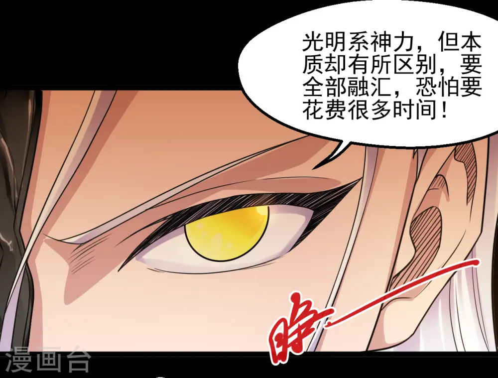 地府我开的免费听漫画,第643话 来自墨子的帮助2图