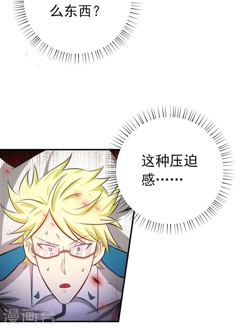 地府我开的免费听漫画,第154话 失控中1图