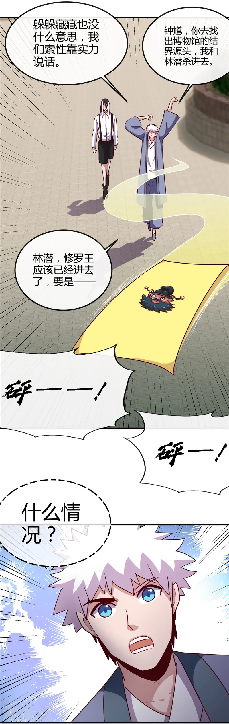 地府我开的人物简介漫画,第394话 修罗王归来1图