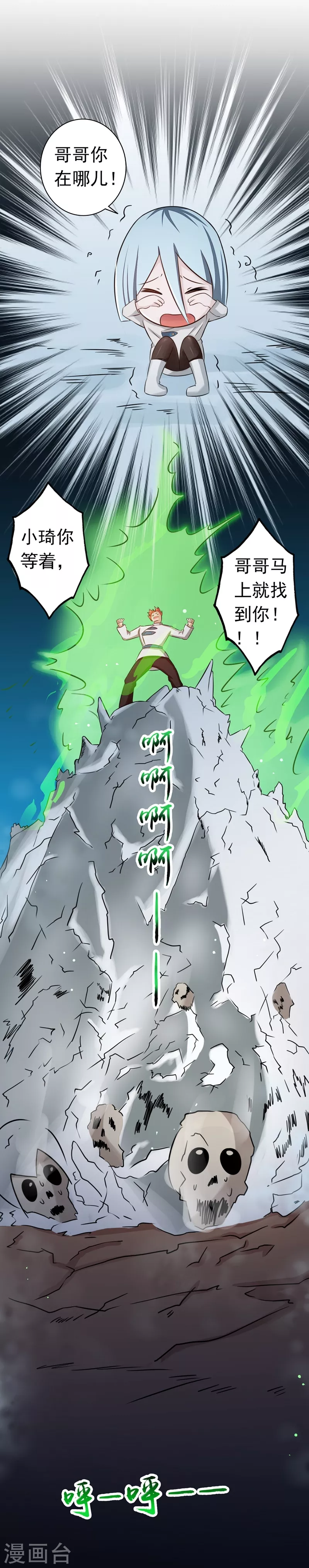 地府我开的免费听漫画,第80话 汇聚2图