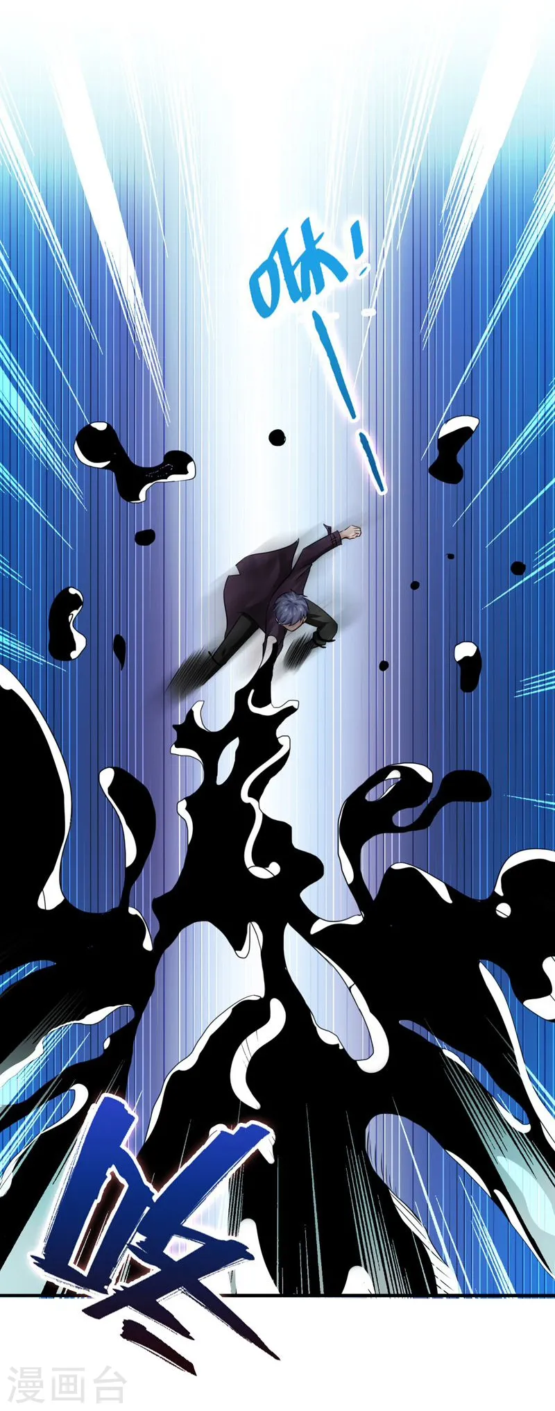 地府我开的免费听漫画,第128话 不死鸟！2图